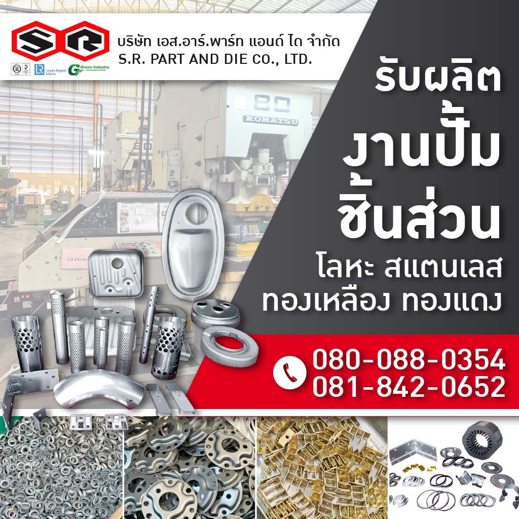 M80032600-02-โรงงานปั๊มโลหะ